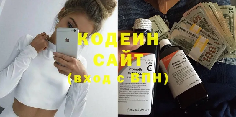 где продают   Киреевск  Codein напиток Lean (лин) 