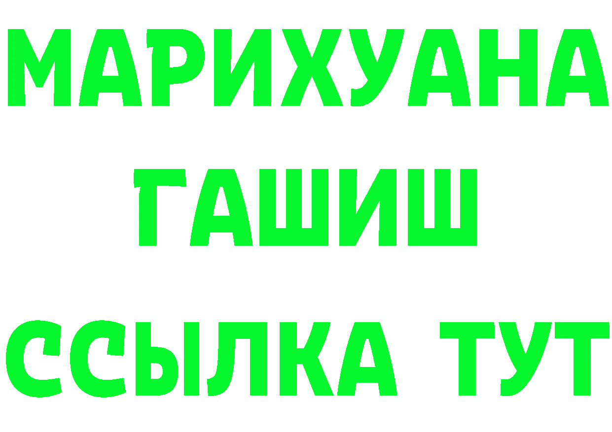 ГАШИШ Cannabis ССЫЛКА даркнет мега Киреевск